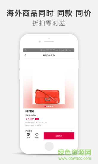 西有全球好店(跨境購物) v1.0.8 安卓版 1