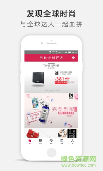 西有全球好店(跨境購物) v1.0.8 安卓版 2