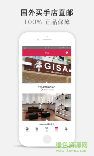 西有全球好店(跨境購物) v1.0.8 安卓版 3