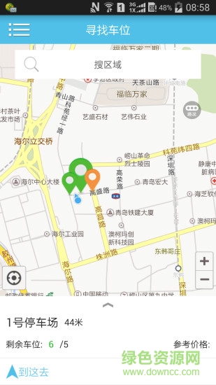 特易停 v1.20 安卓版0