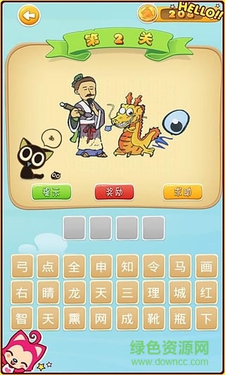 成語猜猜看手機版 v1.1 安卓版 1