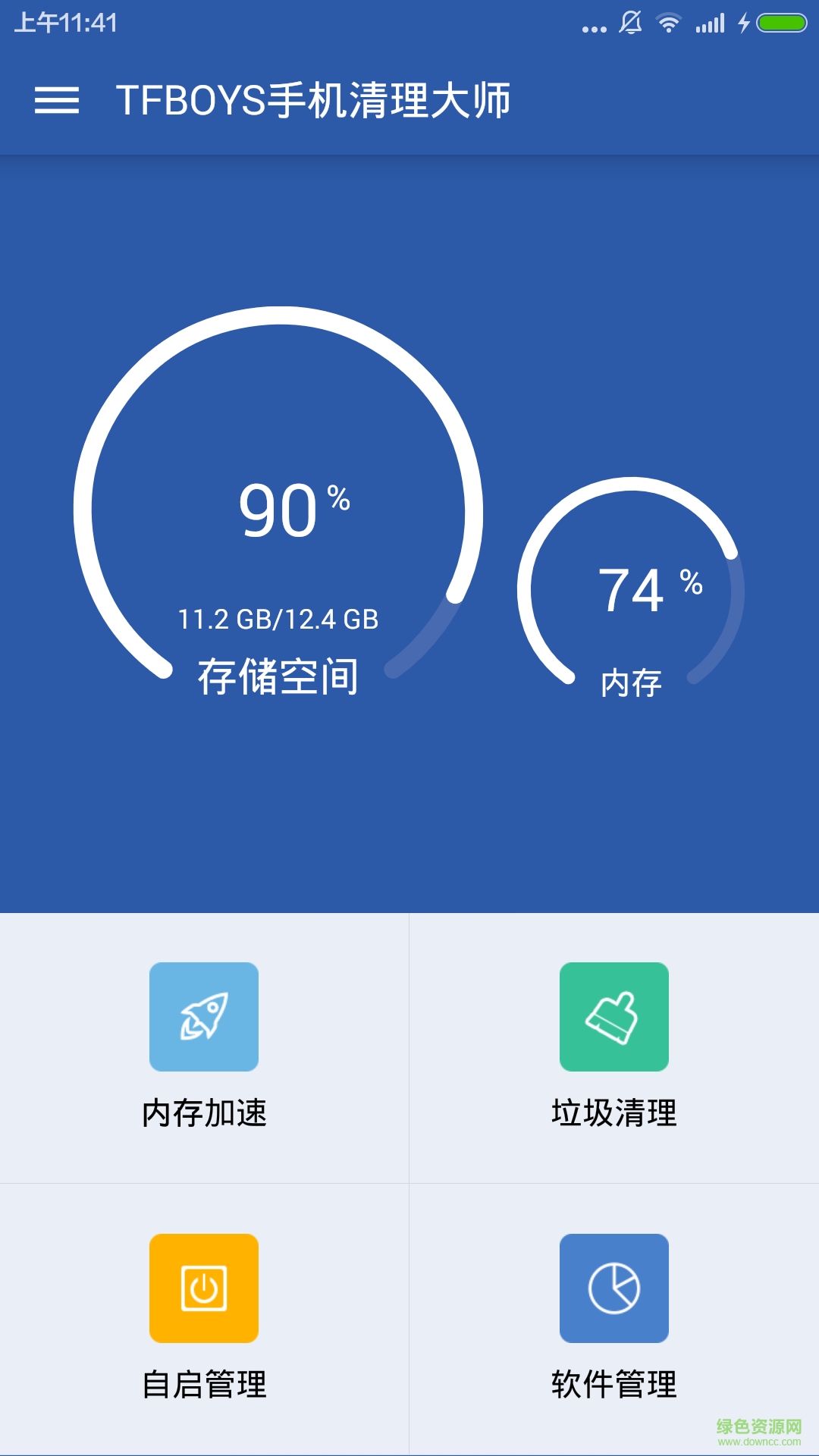 TFBOYS手機(jī)清理大師 v2.2 安卓版 2