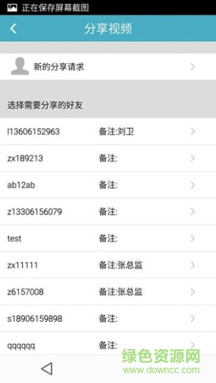 神鷹家衛(wèi)視軟件 v1.3.5 安卓版 0