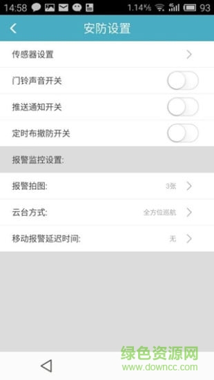 神鷹家衛(wèi)視軟件 v1.3.5 安卓版 1