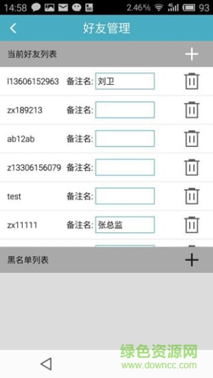 神鷹家衛(wèi)視軟件 v1.3.5 安卓版 3