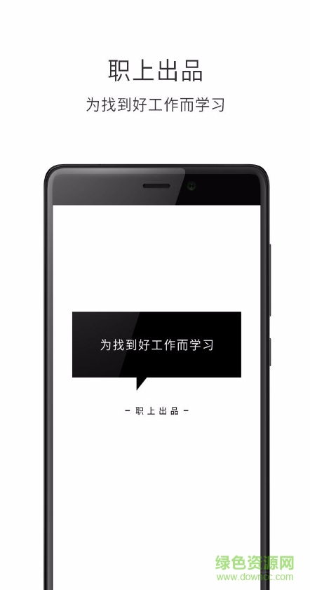 職上網(wǎng)題庫軟件 v3.9.0 最新版 0