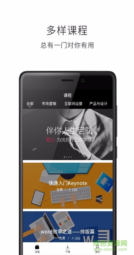 職上網(wǎng)題庫軟件 v3.9.0 最新版 1