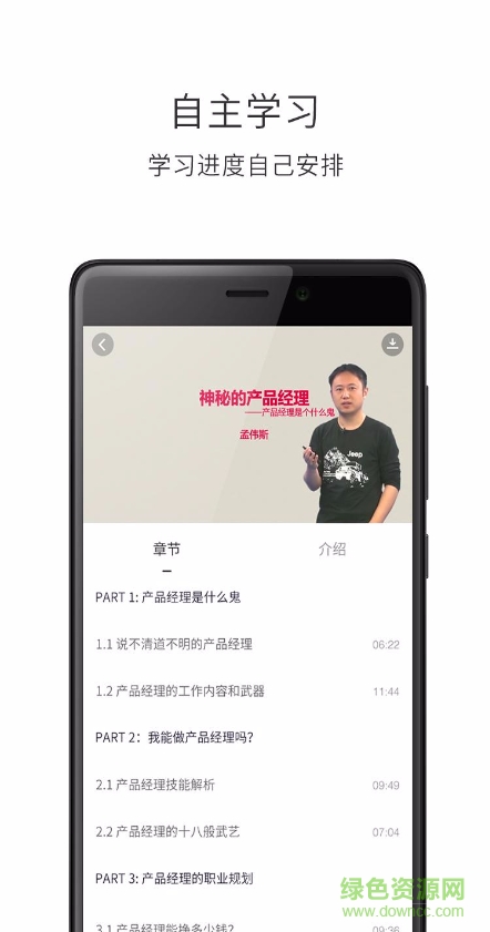 職上網(wǎng)題庫軟件 v3.9.0 最新版 3