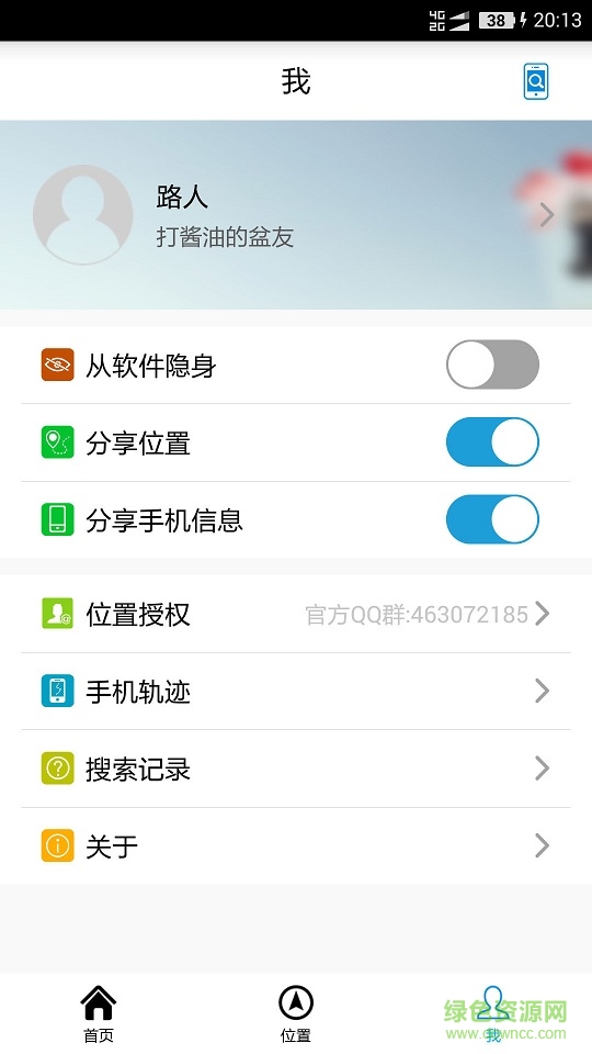 千里手機定位下載 千里手機定位app下載