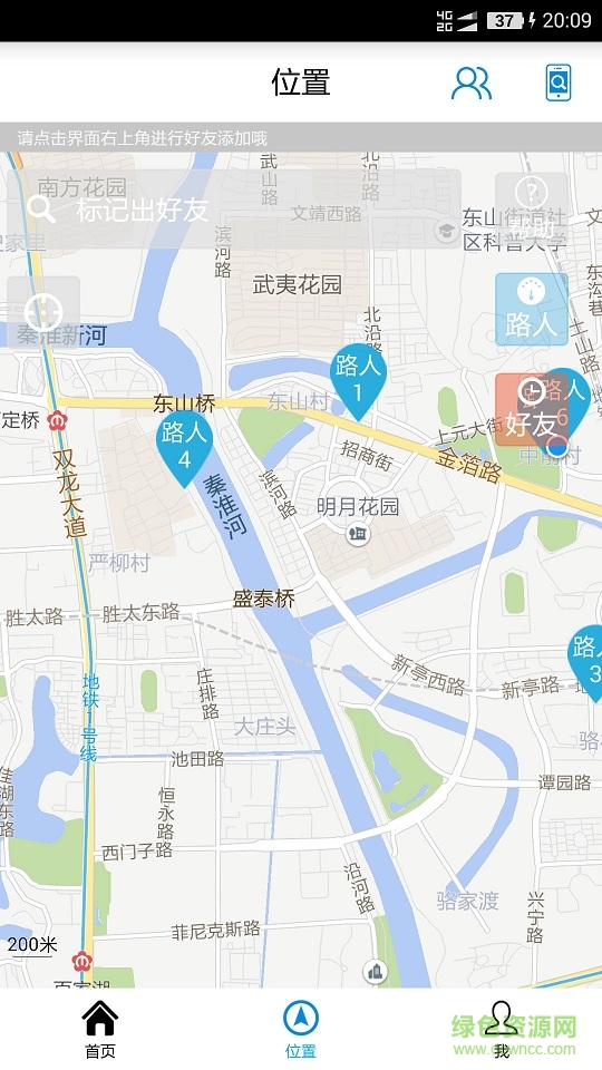 千里手機定位蘋果版 v1.6.2 官方iPhone版 0