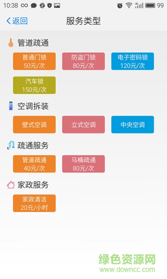 迅跑手機版(跑腿軟件) v1.0 官網(wǎng)安卓版 1