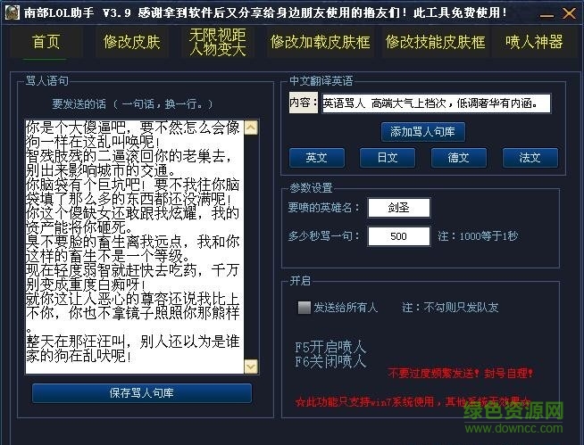 lol皮膚軟件2016 v3.9 免費版 0
