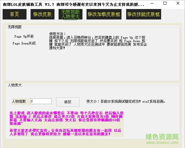 lol皮膚軟件2016 v3.9 免費版 2