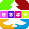 智慧旅游app