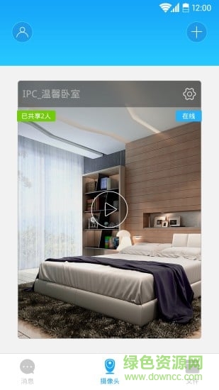 IVYCamera(ivy網(wǎng)絡(luò)攝像頭) v1.4.5 安卓版 0