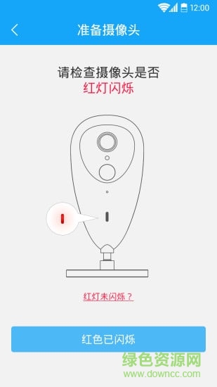 IVYCamera(ivy網(wǎng)絡(luò)攝像頭) v1.4.5 安卓版 2