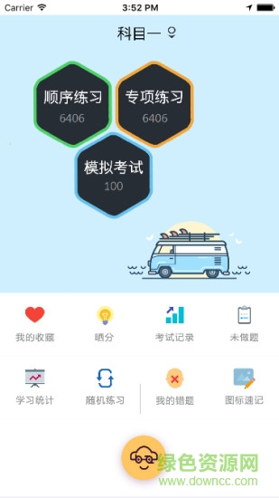 幫主駕車(學(xué)車平臺) v1.0.0 安卓版 0