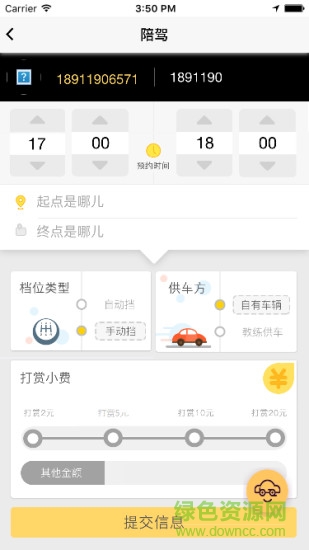 幫主駕車(學(xué)車平臺) v1.0.0 安卓版 2
