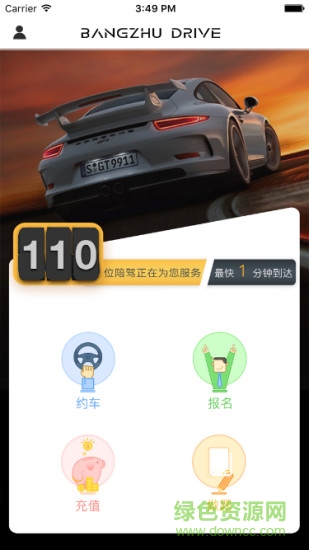 幫主駕車(學(xué)車平臺) v1.0.0 安卓版 3