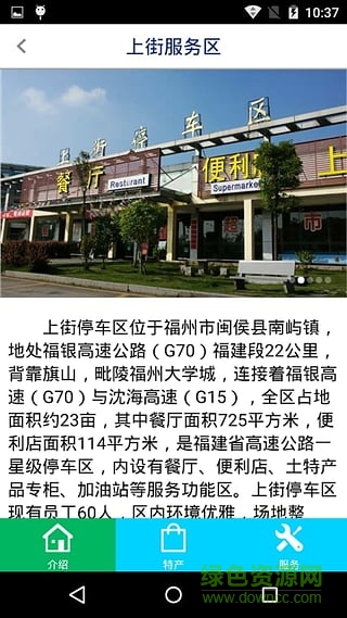 福建高速通(閩通寶)0