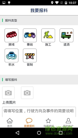 福建高速通(閩通寶)2