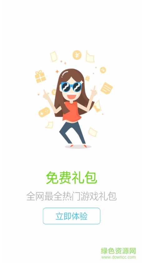 交易喵(手游首充) v1.0 安卓版 2