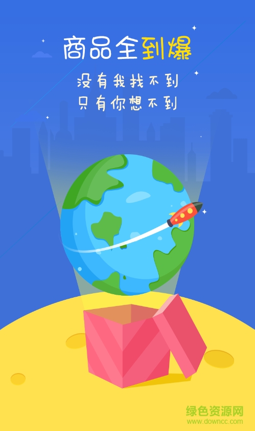 交易喵(手游首充) v1.0 安卓版 3