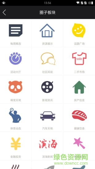 國家動漫園 v1.0 安卓版 2