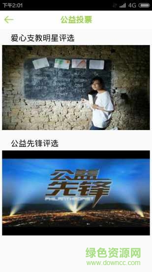 益心融善(公益慈善) v1.0.7 安卓版 0