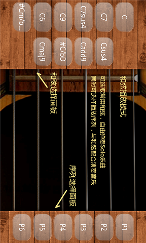 手心吉他(模擬吉他) v1.2 安卓版 1