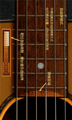 手心吉他(模擬吉他) v1.2 安卓版 3