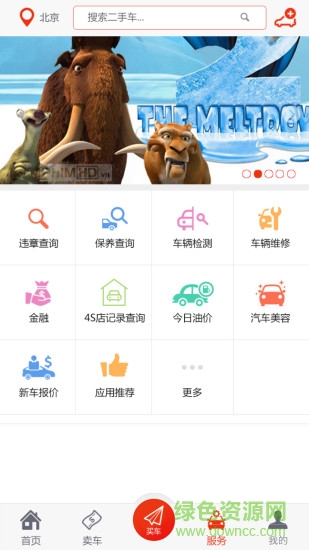 車優(yōu)多手機客戶端 v2.2.11 安卓版 0