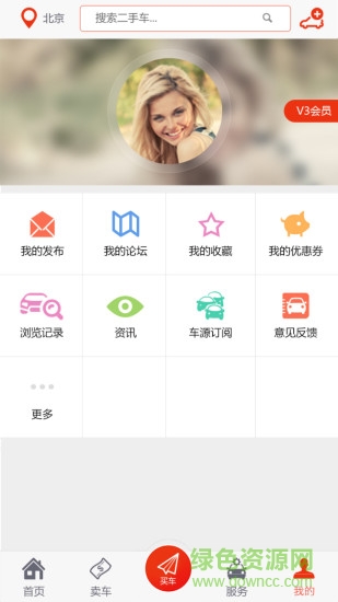 車優(yōu)多手機客戶端 v2.2.11 安卓版 2