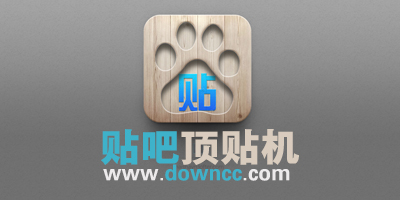 自動頂貼機(jī)-貼吧頂貼軟件-論壇頂貼機(jī)-貼吧頂貼器