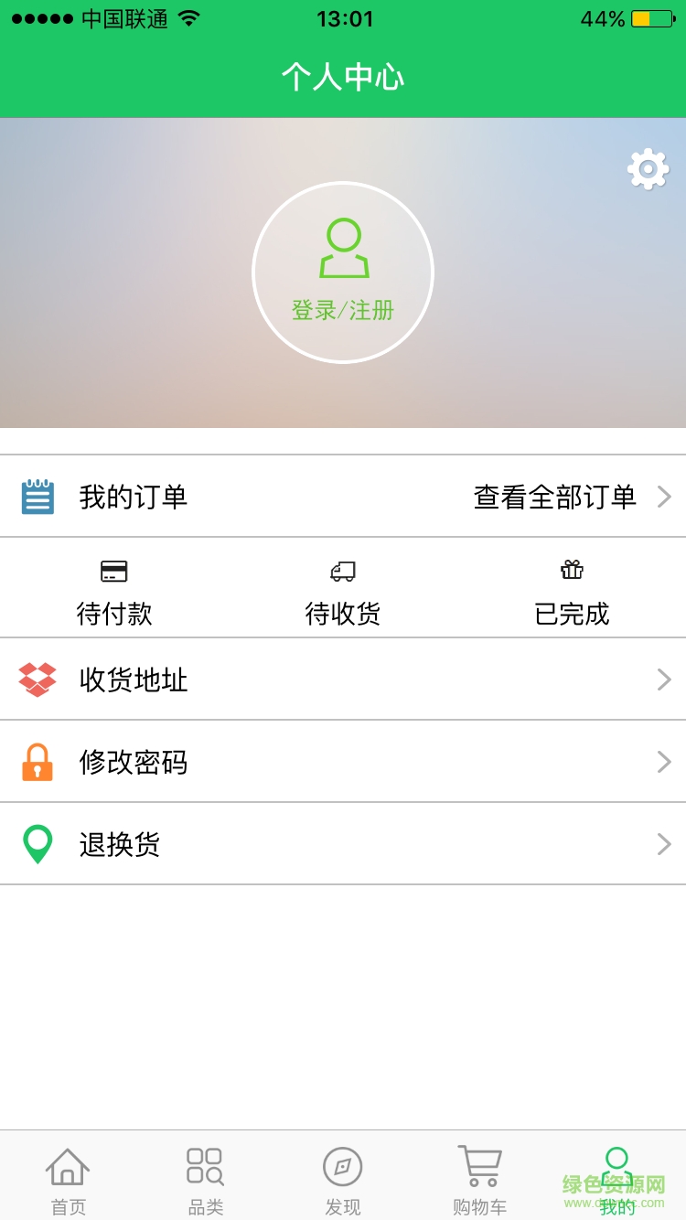 燕郊在線(生鮮配送) v2.19 安卓版 3