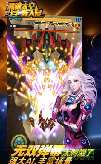 黑暗太空異族入侵內(nèi)購修改版 v1.6.2 安卓版 1