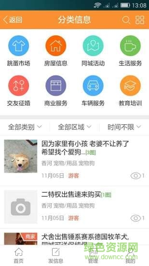 燕郊網(wǎng)城(生活服務(wù)) v2.0.20 官方安卓版 0