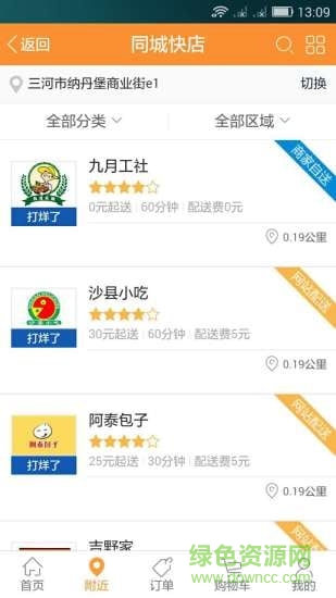 燕郊網(wǎng)城(生活服務(wù)) v2.0.20 官方安卓版 2