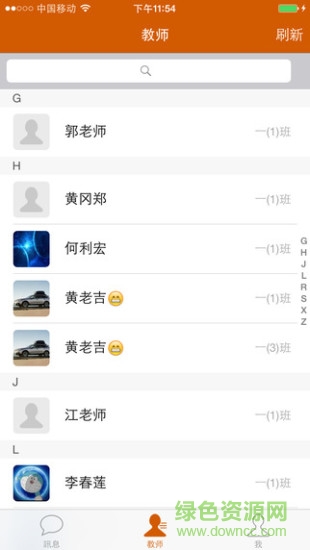 云思酷家長版 v1.5.8 安卓版 1