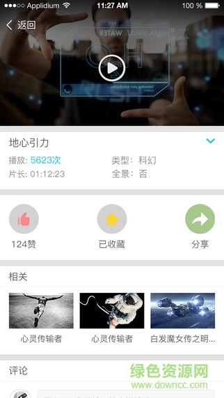 vr800(vr視頻聚合平臺) v1.1.1 安卓版 1
