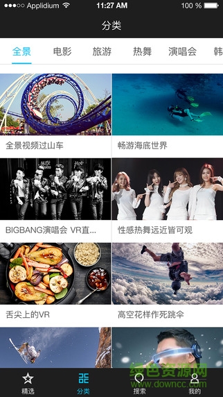 vr800(vr視頻聚合平臺) v1.1.1 安卓版 2