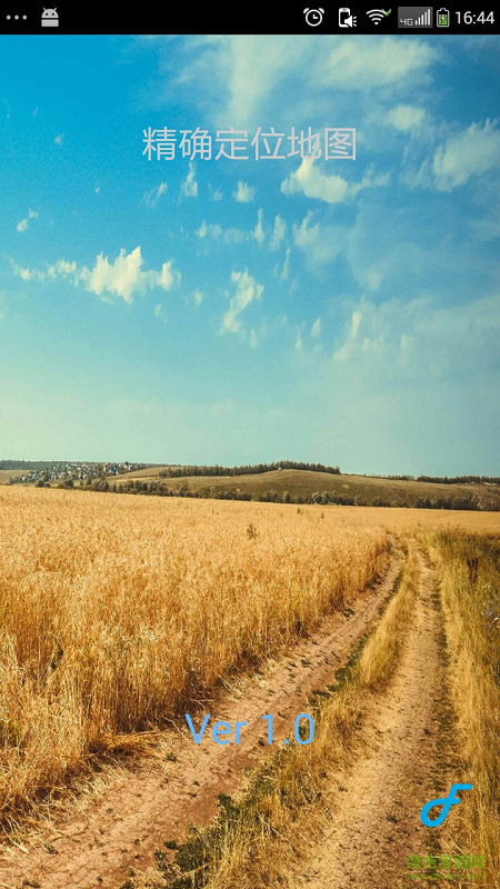 手機(jī)精準(zhǔn)定位 v6.5.02 安卓版 0