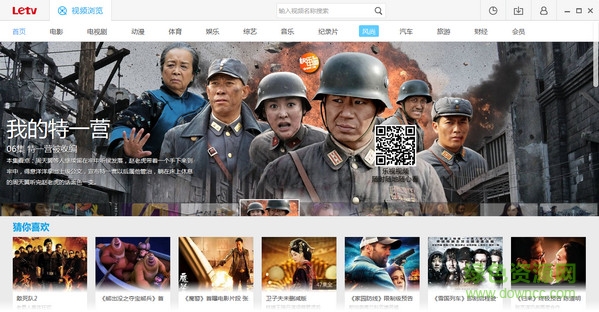 樂視網(wǎng)絡(luò)電視 樂視網(wǎng)絡(luò)電視