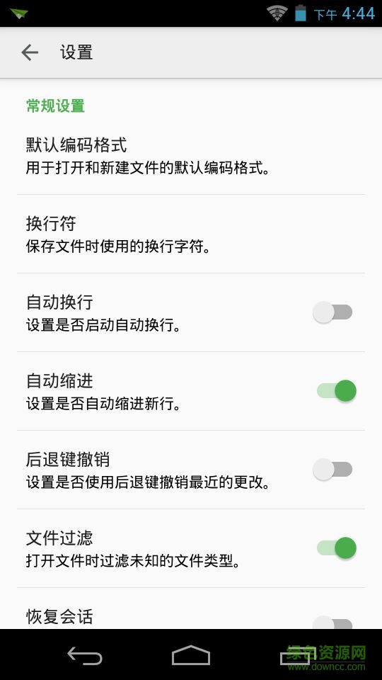 quickedit pro漢化修改版 v1.8.2 安卓最新版 3