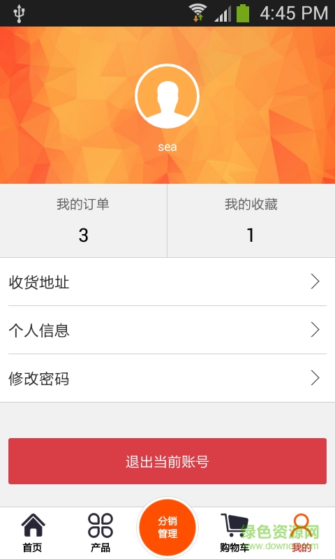 稼味胚芽(產(chǎn)品分銷) v1.0 安卓版 0