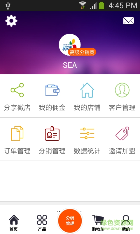 稼味胚芽(產(chǎn)品分銷) v1.0 安卓版 1