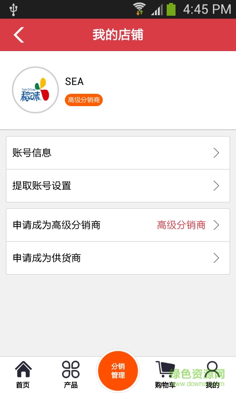 稼味胚芽(產(chǎn)品分銷) v1.0 安卓版 2
