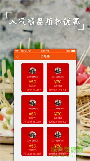 試吧手機軟件(零食試吃) v2.5 安卓版 3