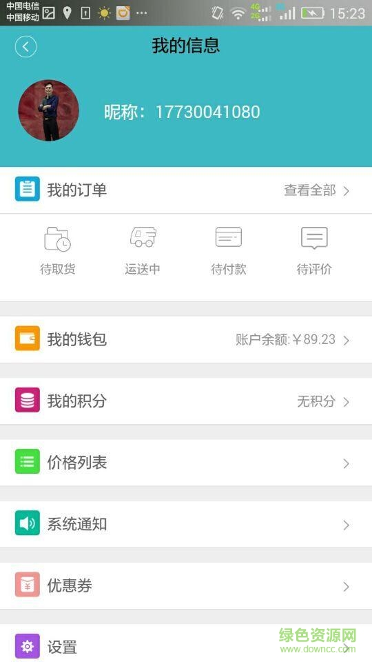 合肥袋鼠快送(同城配送) v1.0.7 官網(wǎng)安卓版 0