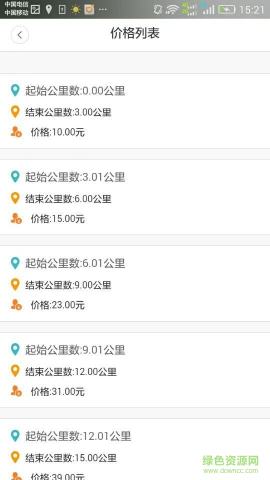 合肥袋鼠快送(同城配送) v1.0.7 官網(wǎng)安卓版 1